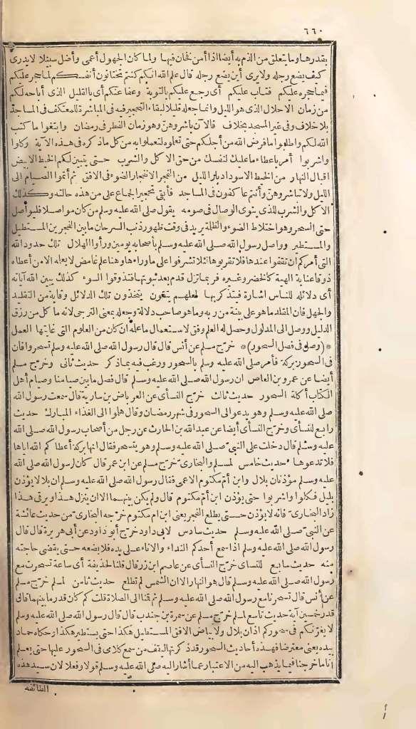 futmak.com - Page 660 - from part One of the first Boulaq edition